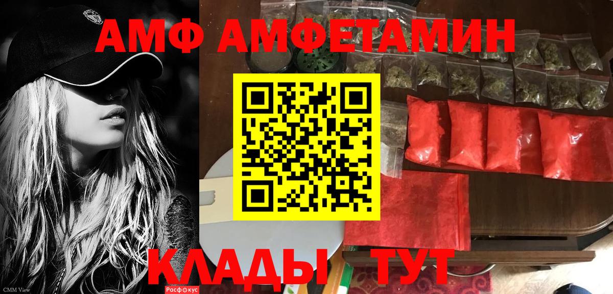 Урус-Мартан  Амфетамин 97%  АМФ  Вход с VPN 