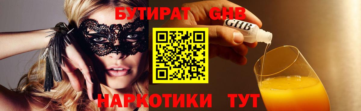 Бутират бутик  Бутират  Урус-Мартан  Вход с VPN 