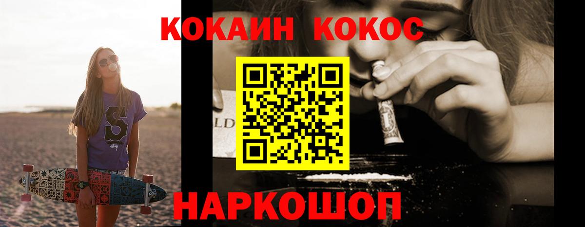 Cocaine  закладки  Вход с VPN  Урус-Мартан  Cocaine Fish Scale 