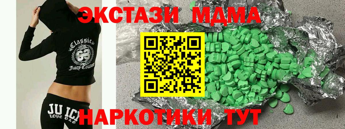 Ecstasy таблы  ЭКСТАЗИ круглые  Ecstasy  нарко площадка какой сайт  Вход с VPN  Урус-Мартан  где продают наркотики 