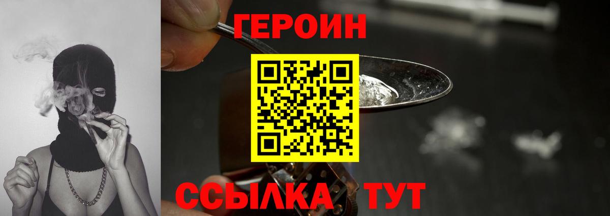 Урус-Мартан  Героин афганец  Вход с VPN 