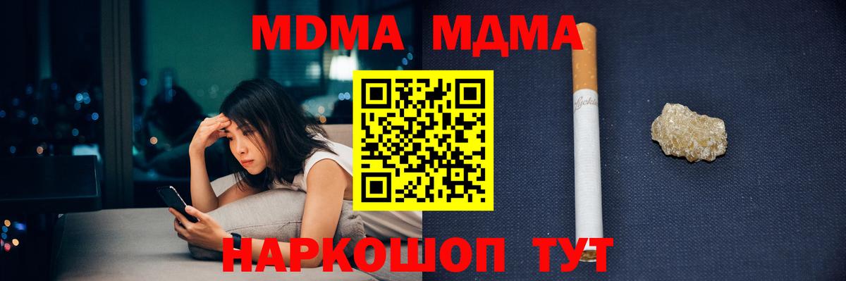 МДМА  MDMA VHQ  Вход с VPN  МДМА молли  Урус-Мартан 