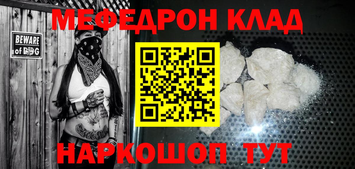 МЕФ Урус-Мартан