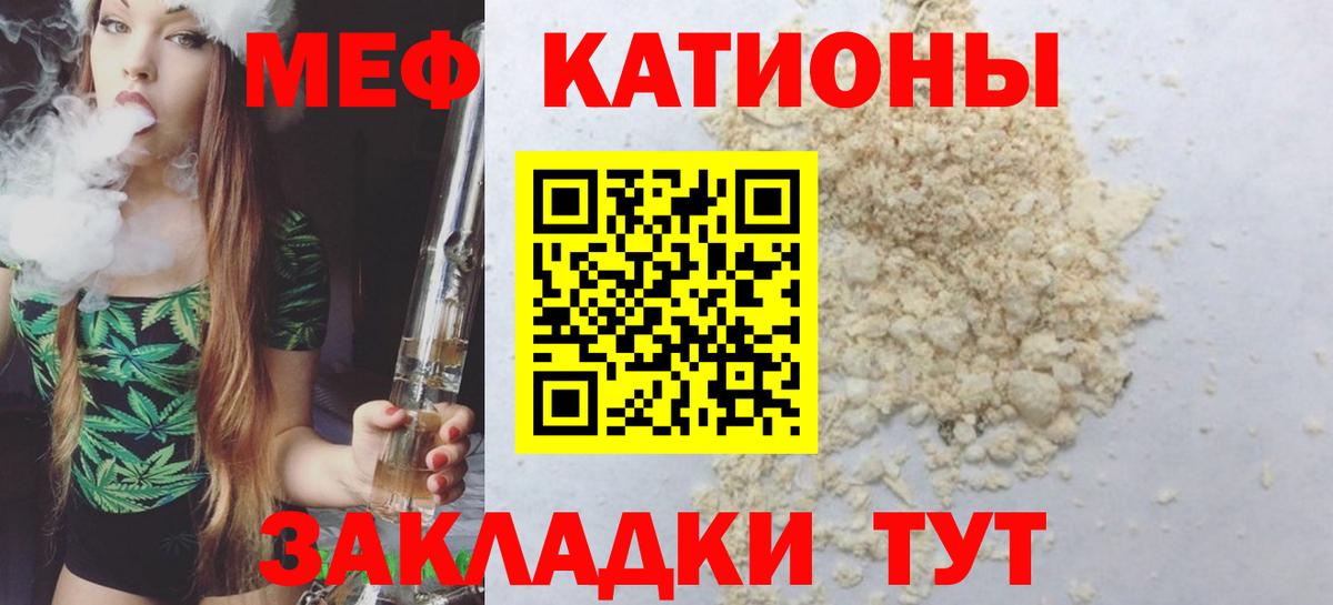 МЕФ  Вход с VPN  Урус-Мартан  МЯУ-МЯУ  Мефедрон мука  МЕФ 4 MMC 