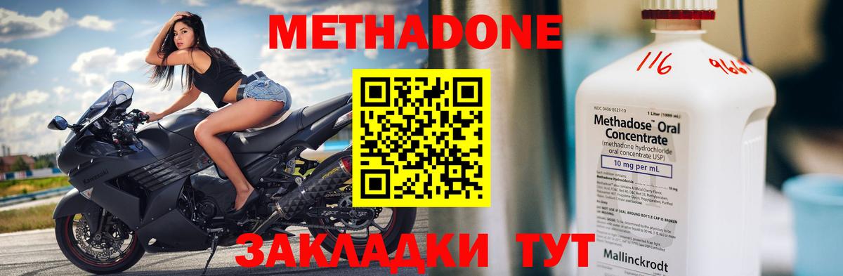 Урус-Мартан  МЕТАДОН VHQ  Вход с VPN  МЕТАДОН мёд 