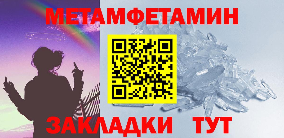 Метамфетамин пудра Урус-Мартан