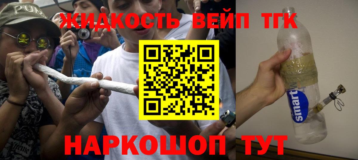 Дистиллят ТГК Wax  Вход с VPN  Урус-Мартан  ТГК концентрат 